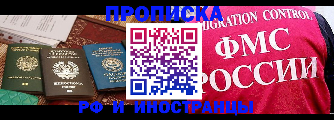 прописка законно в Кашине