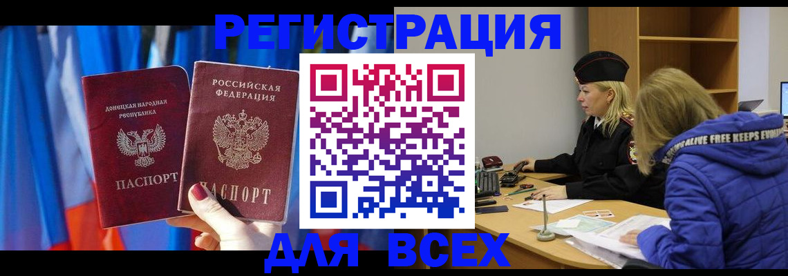 прописка регистрация в Кашине