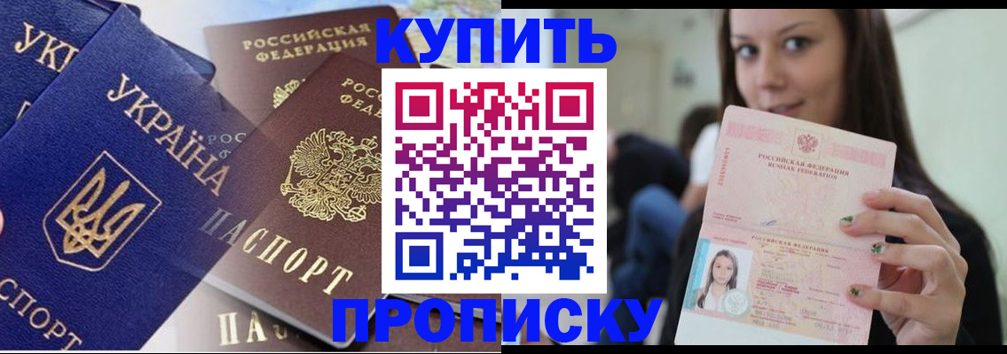 временная регистрация 2025 в Кашине