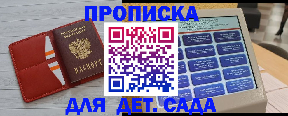 временная регистрация гарантия в Кашине