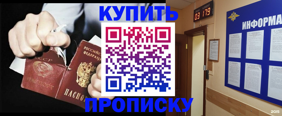 прописка штамп в Кашине